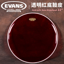 Beauty products Dario Dario EVANS red 22-inch double bottom drum bass drum bass drum leather BD22HR