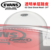 American Dadario EVANS 14-inch Tong drum skin set transparent single-layer resonance strike skin TT14G1