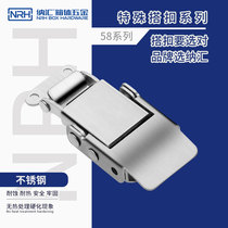NRH stainless steel buckle Hardware equipment toolbox lock wooden box buckle fixed box buckle 5807A