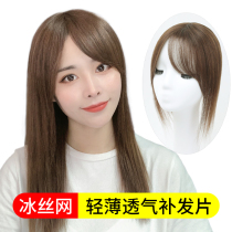 Wig piece top hair replacement piece female cover white hair real hair silk wig cover white hair ultra-thin invisible nature