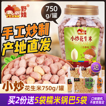 Wild baby snacks Nuts fried goods specialty Delicious crispy new spiced peanut rice wine vegetables 750g cans