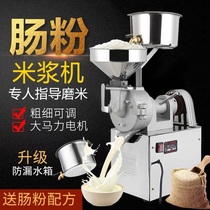 Yu Li commercial refiner rice pulping machine new high-power rice paste machine household grinding soybean milk machine