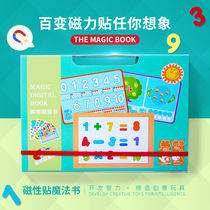 Childrens early education jigsaw puzzle magic book number Letter Scene magnetic paste puzzle puzzle toy baby puzzle tablet