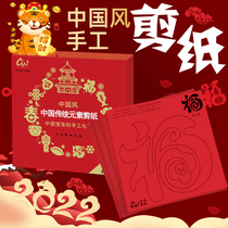 Tiger Year China Wind Cut Paper Window Flower Paper Cut Paper 2022 Children Handmade Cut Paper Diy Material Patterns Bottom Drafts Big Red Paper Kindergarten Students Adults Semifinished New Year Fun Cut Paper