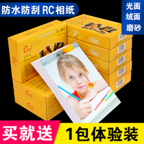 RC photo paper 6 inch 5 inch 7 inch A4 photo paper 8 inch 10 inch a6 high gloss waterproof suede matte silk photo paper 240g260g270g color inkjet printer household photo paper 4r
