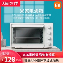 Xiaomi Mi household electric oven small multi-function baking machine automatic temperature control oven cake 32L large capacity