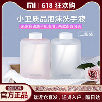 Xiaowei quality foam hand sanitizer three bottles of automatic mobile phone washing set supplement liquid smart sensor soap