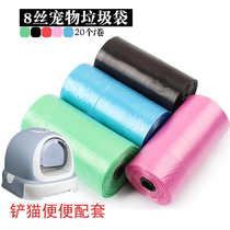 Pet garbage bag toilet picker cat litter litter bag super small shovel black garbage bag