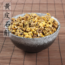 Huoshan Dendrobium Fengdou Supply 500 grams of Dendrobium Bud-grade Dendrobium seedlings authentic Dendrobium officinale