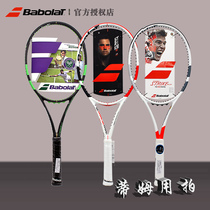 Bao Li Babolat Pure Strike tennis racket PS Tim carbon fiber single carbon star shot