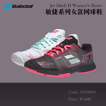 BABOLAT 100-poly tennis shoes womens wear-resistant new jet MACH II AC sports shoes 31S19630