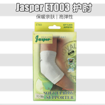 Taiwan Jasper ET003 high-elastic knitted elbow protection tennis elbow sports elbow clearance price
