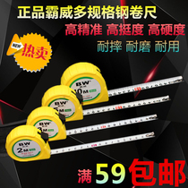 Pa Wei steel tape measure 5 3 7 5 10 meters Woodworking meter ruler measuring tool Luban Feng Shui ruler portable home