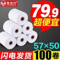 Cash register paper 57x50 full carton thermal paper 58mm printing receipt paper Restaurant receipt paper Supermarket takeaway paper 100 rolls