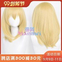 Manmehars mobile Castle Hal cos wig special gold simulation scalp top