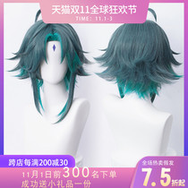 Manmei original mandrcos wig God glass moon fairy protector Yasha special tone color contrast easy shape