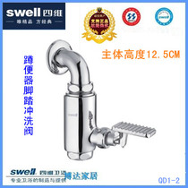 swell four-dimensional bathroom copper plating pedal stool Flushing Valve delay valve clearance squat flush QD1-2