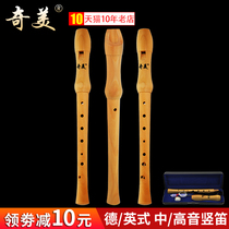 Chimei alto clarinet English eight-hole 8-hole all wooden 26B 27g students beginner high-pitch German eight-hole clarinet