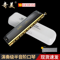Chimei chromatic harmonica 12-hole c-tone beginner students use 1248 professional performance grade 16-hole chromatic harmonica