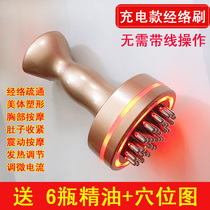 Electric meridian brush Chest cervical massage brush Five elements charging lymphatic detoxification dredge household brush scraping instrument