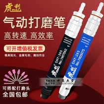  Huli SHT-365 Air grinding pen Pneumatic air grinding machine Pneumatic grinding machine Engraving and grinding pen Pneumatic air grinding pen