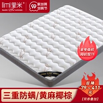 Rimi coconut palm mattress brown mat latex 1 5m1 8m bed custom folding 1 2 m Simmons hard palm mattress