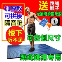 Extra thick indoor rope skipping sound insulation cushion jumping exercise static noise reduction fitness dance floor cushion sports home sound insulation
