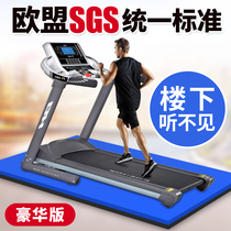Yijian treadmill shock absorber sound insulation mat Household floor mat Dynamic exercise bike shockproof mat Elliptical machine thickened mat