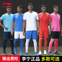 Li Ning Football suit Sports suit Mens and womens adult game training suit Short-sleeved clothes team group purchase custom printing number