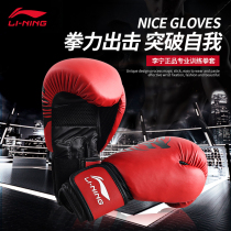 Li Ning Boxing gloves Boxing gloves Adult sanda sandbag fighting fighting men and women professional half finger training Muay Thai suit