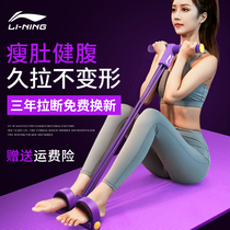 Li Ning pedal rally sit-ups assist thin belly weight loss yoga equipment Home fitness pilates rope