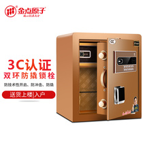 Golden Point Atomic (Private Customized) Safe Home Small Safe Mechanical Lock 3C Certified Safe