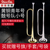 Xinbao Youth Number Juvenile Military Band Small Drum Number Musical Instrument Young Pioneer Number Painted Gold Silver B Tune