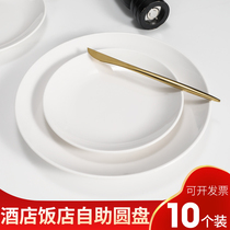 10-pack disc Commercial shallow plate Restaurant dish White fast food plate Melamine plate Buffet plate Plastic
