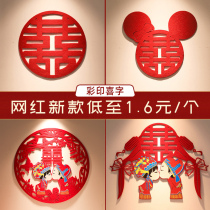 Happy Character Wedding Wedding House Decoration Gate Stickler Window Flower Wedding Arrangement Special creative joy words with a set of stairs