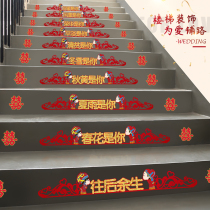 Stair decoration wedding happy stickers step small happy door stickers hanging hand throw wedding wedding stickers do not stick