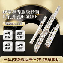 Pearl Japan original imported professional flute instrument Beginner flute children student professional musical instrument 665RBE