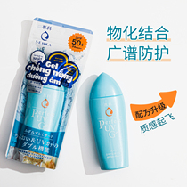 The new version of Chenan recommended specialist sunscreen gel milk 80g specialty