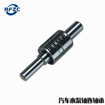 Precision automotive water pump shaft bearing 20*40*143 with shaft water pump high-speed double row ball needle roller bearing