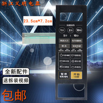 Midea microwave oven panel M1-L213C MI-L213G key switch control film mask sticker accessories