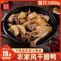 2kg heavy adult dried duck Anhui specialty farm salted duck duck salted duck Salt meat diy non Jiangxi
