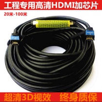 HDMI gao qing xian projector TV and computer data cable 10 15 20 25 30 35 40 up to 50 meters