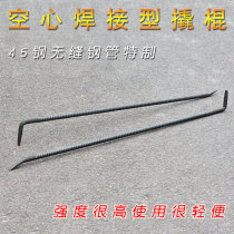 Hollow welding woodworking crowbar Construction site mold removal crowbar Mold removal artifact flat head crowbar Special steel long crowbar customization