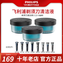 Philips Shaver S8050 S7888 Replacement Cleaner CC13 51(3 boxes)