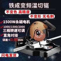 Stainless steel cutting machine without Burr 45 degree angle pipe cutting machine titanium gold decorative strip U-groove T-strip special water saw