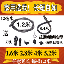 Sewer dredge pipe blockage artifact electric drill dredging spring toilet toilet sewer through bending soft wire