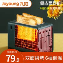 Joyoung Toaster Toaster Toaster Home Toast Slices Heated Sandwich Breakfast Machine KL2-VD91