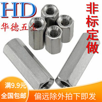 Change screw rod internal thread double through hole change tooth conversion screw connector nut extension cap M4 to M6 to M8
