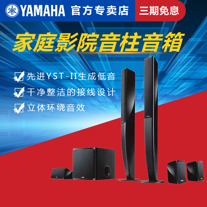 Yamaha/Yamaha NS-PA40 Upgrade PA41 Home Theater Pillar Landing Audio 5.1 Landing