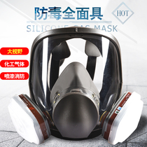 Gas mask Chemical gas spray painting special comprehensive mask Nose and mouth cover Fire comprehensive cover Dust protective mask